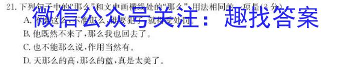 衡水金卷先享题压轴卷2023答案 新教材XA二语文