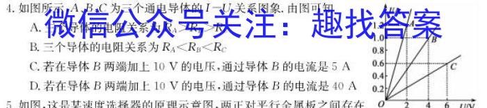 一步之遥 2023年河北省初中毕业生升学文化课考试模拟考试(六)l物理