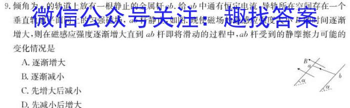 2023广元二诊高三3月联考q物理