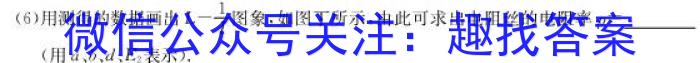 2023届普通高等学校招生全国统一考试冲刺预测·全国卷YX-E(一)l物理