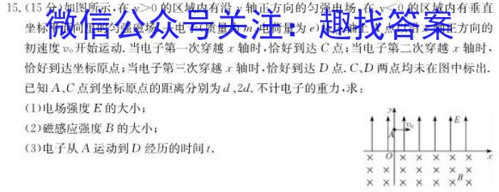 天一大联考2023年高考冲刺押题卷(六)6.物理