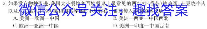 2023年普通高等学校招生全国统一考试进阶模拟试卷(仿真冲刺卷)(一)1历史