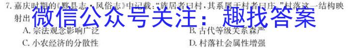 安徽省中考必刷卷·2023年名校内部卷（六）历史