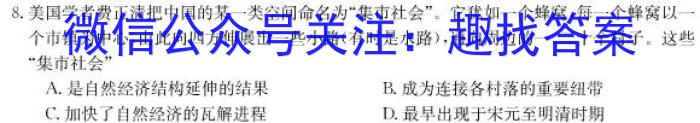 2023年普通高等学校招生全国统一考试仿真模拟卷(T8联盟)(五)5政治~