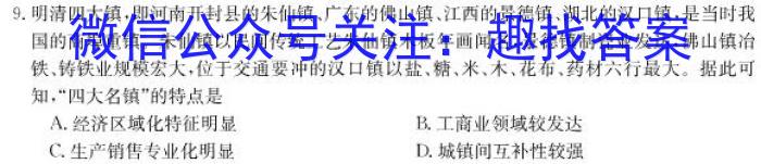 江西省2023年赣北学考联盟第一次联考（九年级）历史