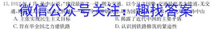 江西省2023年赣北学考联盟第一次联考（九年级）历史