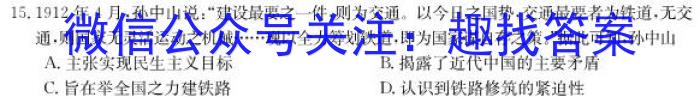 2023届陕西高三年级3月联考（23-326C）历史