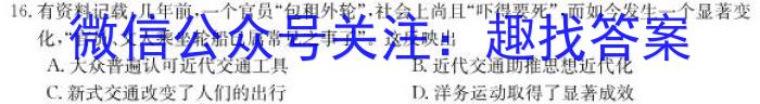 2023江西九校联考高三3月考试历史