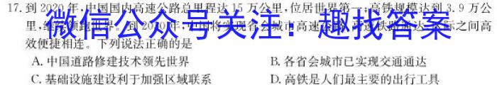 河南省2022-2023学年度七年级第二学期阶段性测试卷历史