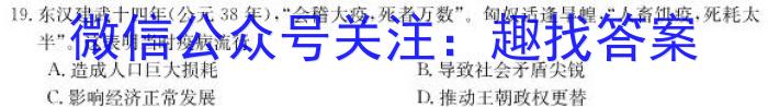 伯乐马 2023年普通高等学校招生新高考模拟考试(五)历史