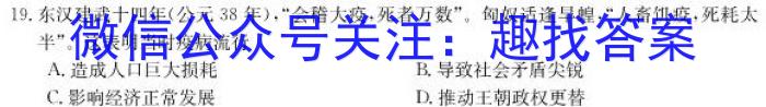 2023年河南省初中学业水平考试全真模拟(二)2历史