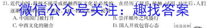 2023普通高等学校招生全国统一考试·冲刺押题卷 新教材(三)3历史