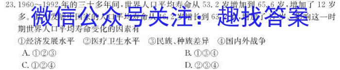 金考卷2023年普通高等学校招生全国统一考试 新高考卷 押题卷(八)政治试卷d答案