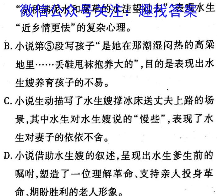 辽宁省重点高中沈阳市郊联体2022-2023学年度高一下学期4月月考语文