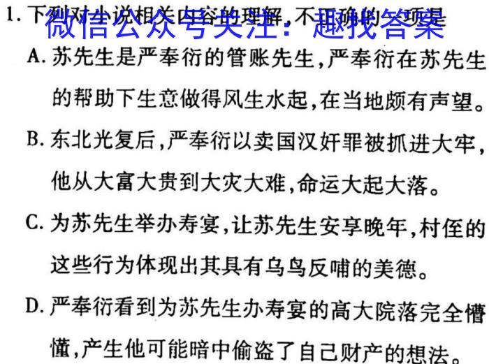 山西省2023年中考总复习预测模拟卷(一)语文