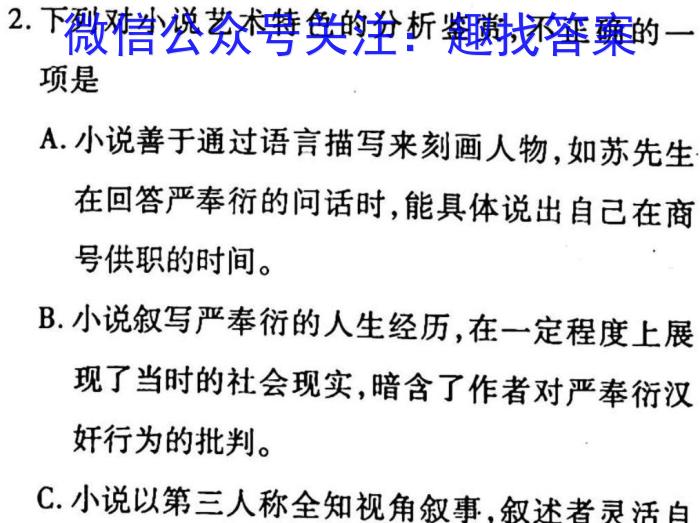 2023年辽宁大联考高一年级4月联考（23-398A）语文