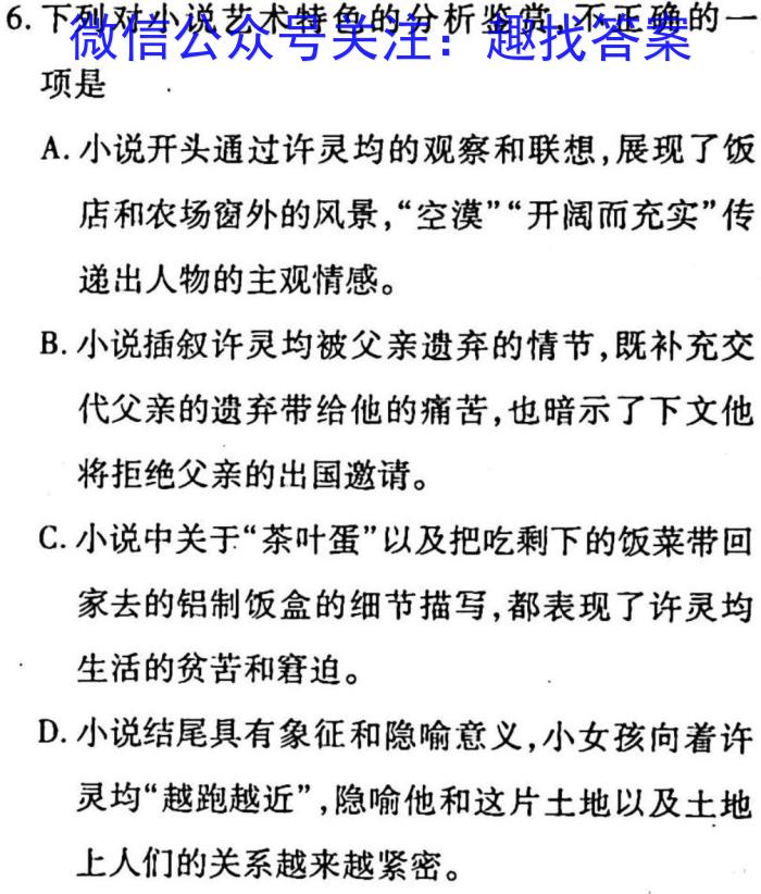 JY锦育2023年安徽省九年级学业水平模拟监测语文