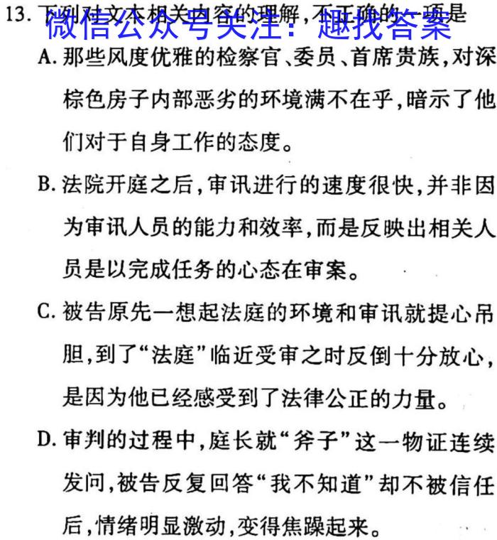 2023年普通高等学校招生全国统一考试冲刺卷(一)语文