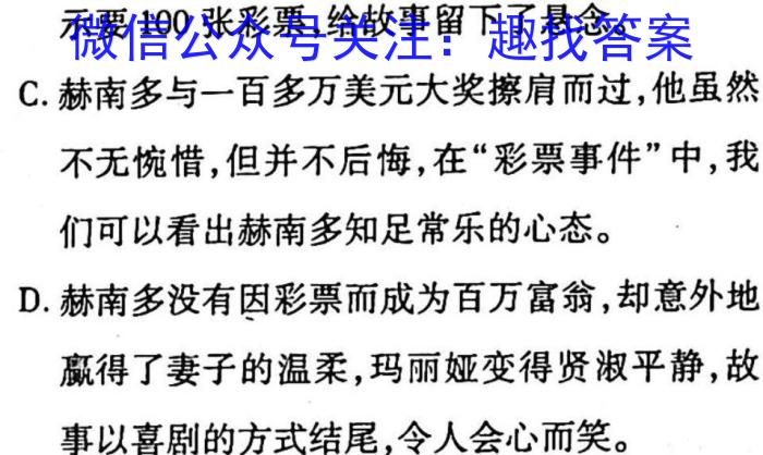 全国大联考2023届高三全国第八次联考8LK·新教材老高考语文