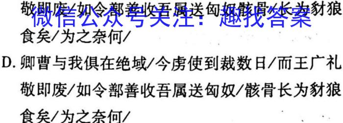 陕西省2023年最新中考模拟示范卷（七）语文