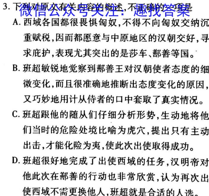 中考必刷卷·安徽省2023年安徽中考第一轮复习卷(八)8语文