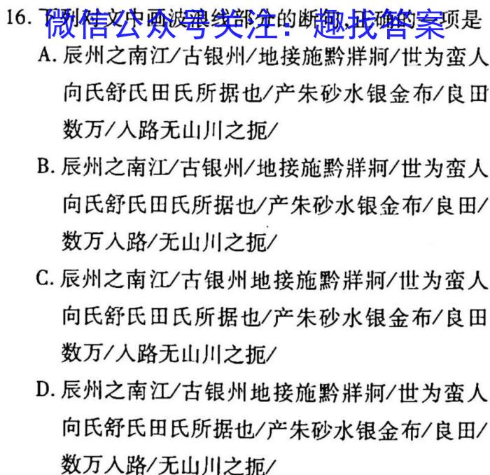 群力考卷·模拟卷·2023届高三第十次语文