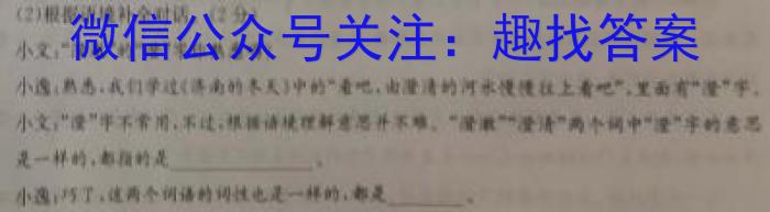 河南省焦作市普通高中2022-2023学年（下）高一年级期中考试语文