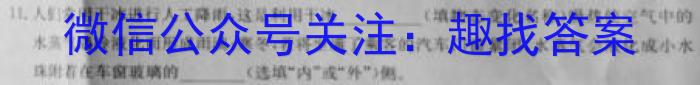 大联考·三晋名校联盟2022-2023学年高中毕业班阶段性测试（五）【山西专版】物理`