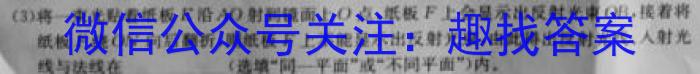 九师联盟 2022-2023学年高三4月质量检测(新高考)物理`