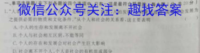 安徽省合肥市庐江县2023届初中毕业班第二次教学质量抽测历史试卷