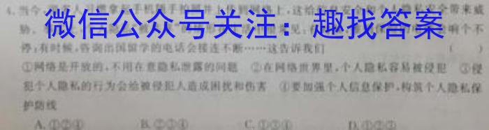 金考卷2023年普通高等学校招生全国统一考试 全国卷 押题卷(五)政治试卷d答案