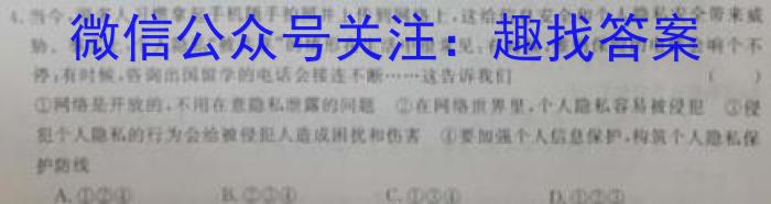 2023届名校之约·中考导向总复*模拟样卷(六)6政治试卷d答案