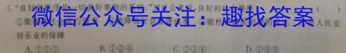 2023届衡水金卷先享题压轴卷 湖北新高考一历史