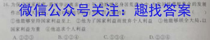 江西省婺源县2023届毕业生素养监测政治s