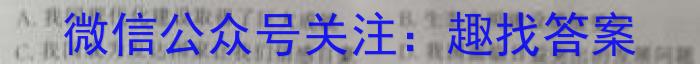 2023届普通高等学校招生考试预测押题卷(一)历史