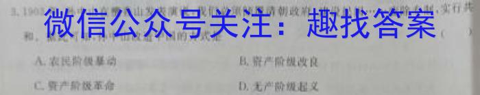 2023河南五地市高三第一次联考政治~