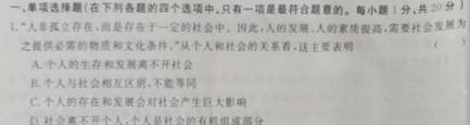 河南省2022-2023学年度八年级第二学期阶段性测试卷.地理
