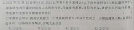 山西省朔州市2023年九年级学情检测试题（卷）.地理