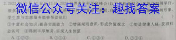 山西省2024届八年级下学期阶段评估（一）q地理