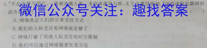 陕西省西安市2023年高三年级4月联考地理.