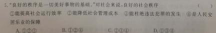 江淮名卷2023年中考模拟信息卷(四)4.地理