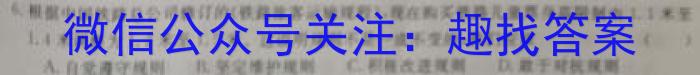 2023届衡中同卷 信息卷 新高考/新教材(二)s地理