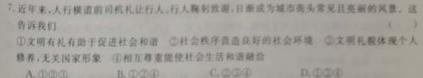 2023年普通高等学校招生全国统一考试标准样卷(六).地理