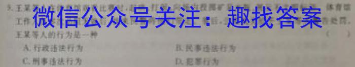 2023届新高考省份高三年级下学期3月联考(807C)政治1