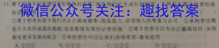 中考必刷卷·2023年安徽中考第一轮复习卷（八）地理.