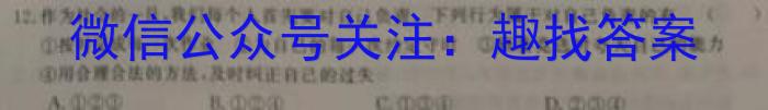 陕西省2024届八年级教学质量检测（3月）政治1