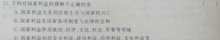 ［郑州二模］2023届郑州市高三年级第二次模拟考试.地理