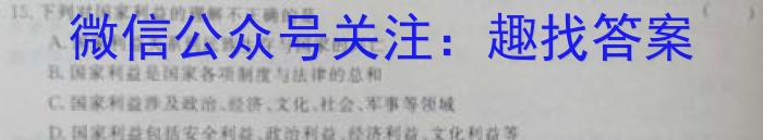 [合阳县]2023年初中学业水平考试·全真模拟卷(一)A地理.