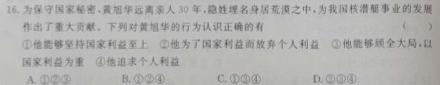 红河州第一中学2022级高一下学期3月月考.地理