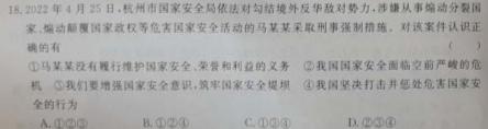 2023年全国高考·冲刺押题卷(六)6.地理